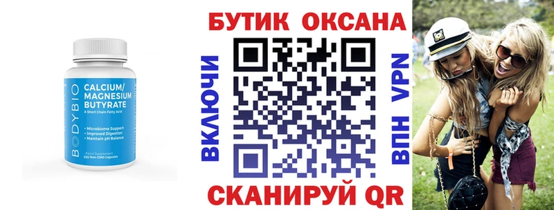 БУТИРАТ буратино  как найти наркотики  Спасск 