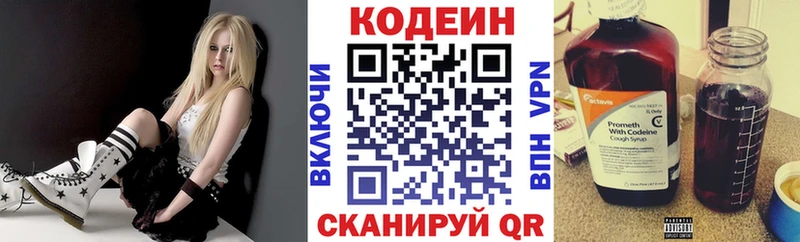 сколько стоит  mega рабочий сайт  Кодеиновый сироп Lean Purple Drank  Спасск 
