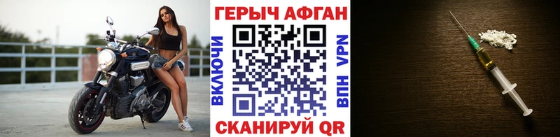 ГЕРОИН Heroin  Спасск 