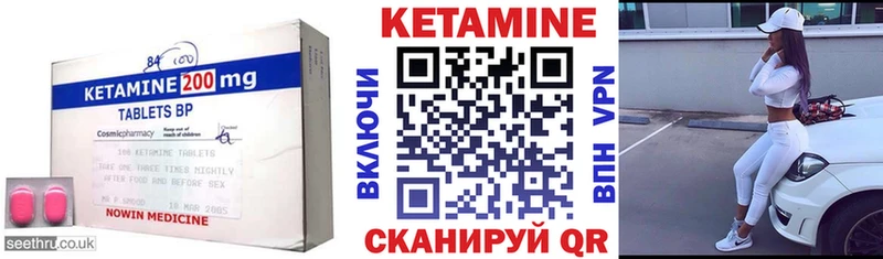 где купить Спасск Кетамин VHQ