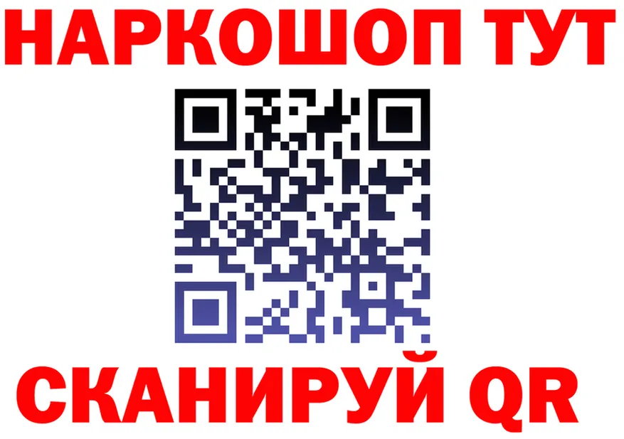 ГЕРОИН белый ТОР площадка мега Спасск