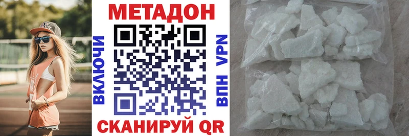 Метадон кристалл  Спасск 